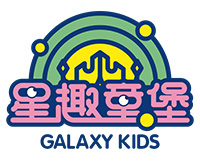 星趣童堡