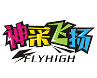 神采飞扬