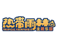 热带雨林