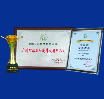 雄翔科技 | 荣获2022年度游戏行业【金钻奖】两大奖项