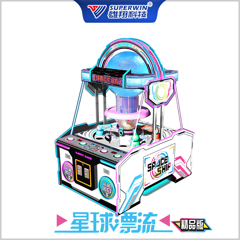 星球漂流精品版