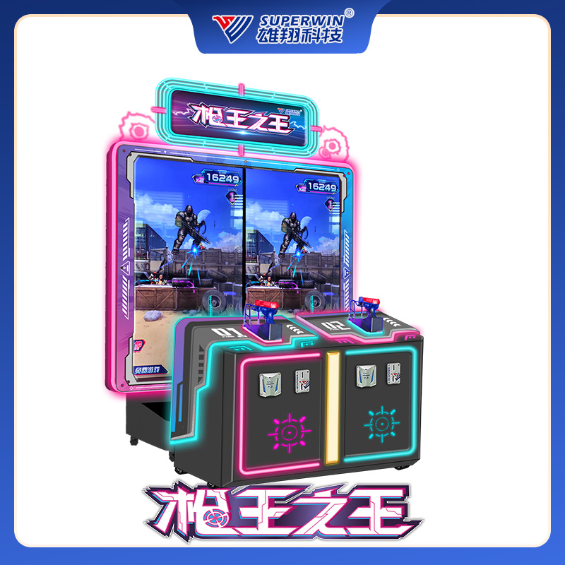 130寸枪王之王